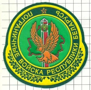 Parche. Bielorrusia. Ejército. Guardia de fronteras - Imagen 1 de 1