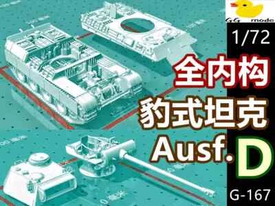 3D Printed 1/72 Leopard tank G-168 Full Internal Unpainted Model Kit NEW - Image 1 of 4