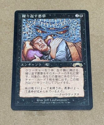 Recurring Nightmare Exodus Regular Japanese - Image 1 of 2