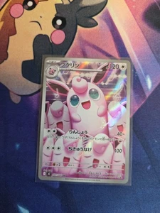 Pokemon TCG Japanese Inferno X Wigglytuff Art Rare AR 091/080 - Picture 1 of 2