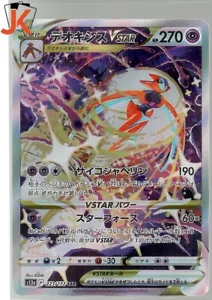 Pokemon Deoxys VSTAR s12a 223/172 Japanese - Picture 1 of 1
