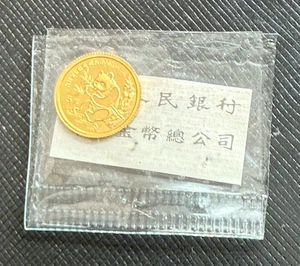China 1991 Gold 1/20 oz 5 Yuan Panda Original Mint Sealed BU - Picture 1 of 2