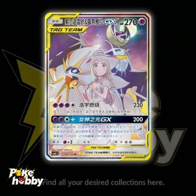 Pokemon TCG S-Chinese Card Sun&Moon Solgaleo&Lunala GX SR CSM2bC-168/150 2023 NM - Image 1 of 4