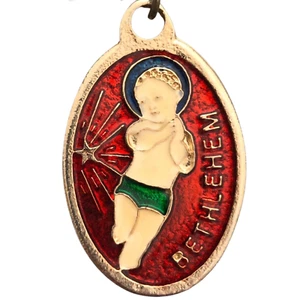 Vintage Bethlehem Baby Jesus Keychain Enamel Metal 1.5" SSC Religious Souvenir - Picture 1 of 4