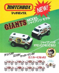 Matchbox MB102 Chevy Vans Yomiuri Giants Special Release with 8x10 Display Ad - Picture 1 of 14