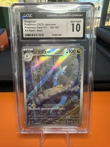 Dragonair 182/165 AR Pokemon 151 Japanese CGC Gem Mint 10 Free Shipping! - Picture 1 of 11