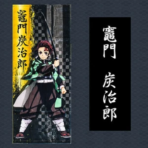Official Products KIMETSU NO YAIBA Demon Slayer Long Towel Tanjiro Kamado - Picture 1 of 2