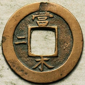 1752 KOREA 2 MUN (SPECIAL ARMY UNIT) 28.4 mm, 4.65 gr. M-25.31.2 (?) KM-294 - Foto 1 di 2
