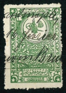SELLOS ANTIGUOS DE TURQUÍA 1890 - 1900 estampillas de ingresos fiscales - USADAS - Imagen 1 de 2