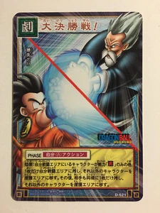 Dragon Ball Z Card Game Part Filing Sheet (Combo sheet) 1 - D-521 - Imagen 1 de 1