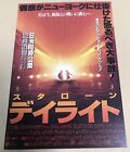Daylight (96) /  Premium Preview Nvitation Post Card Japan / Sylvester Stallone