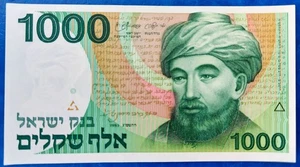 Israel 1000 Sheqalim Banknote 1983 Rambam UNC - Picture 1 of 2