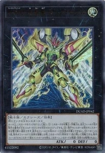 Numero F0: Zexal Futuro Utopico DUAD-JP042 Ultra Rara Avanzata del Duellante Yugioh - Foto 1 di 1