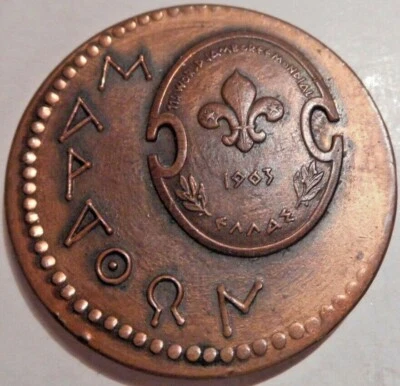 GREECE , GREEK, GRIECHENLAND MEDAL OF 11th WORLD JAMBOREE  BOY SCOUT  1963 !!!.  - Image 1 of 3