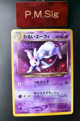 Dark Espeon No. 196 Neo Destiny 2001 Holo Rare Japanese Pokemon Card - Image 1 of 4