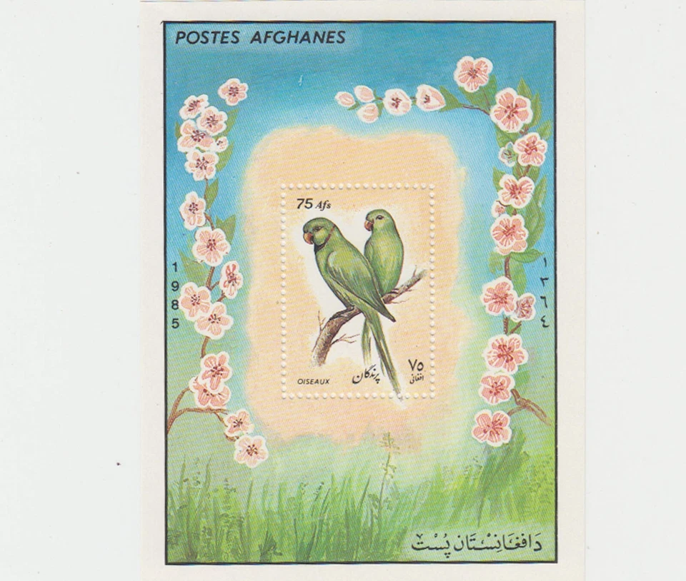 阿富汗 - 1985 - SC 1165 - NH - 纪念册 — 第 1/1 张图片