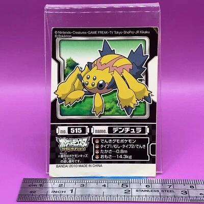 Galvantula - Pokemon Sticker Seal Anime Game BANDAI Nintendo TCG Japanese #515a - Image 1 of 4