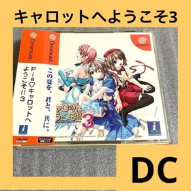 Dreamcast Pia: Welcome to Carrot 3 #51024e