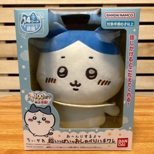 Always together Jubel für mich! Sprechender Smoking Plüschtier Bandai niedlich Kawaii Chiikawa - Bild 1 von 5
