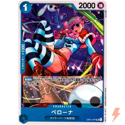 Perona OP01-077 UC ROMANCE DAWN - ONE PIECE Card Game Japanese - Image 1 of 3