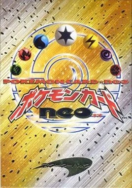 WOTC Pokemon Neo 1 Genesis Japanese Starter Deck (Sealed) - Image 1 of 1