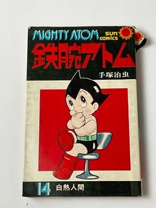 Cómics #14 de Osamu Tezuka de Astro Boy Mighty Atom Sun - Imagen 1 de 2