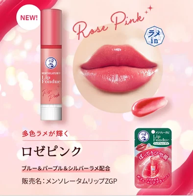 Fondue labial mentolatum (rosa rosa) juegos de 5 Kirei Japón Foto 1 de 4