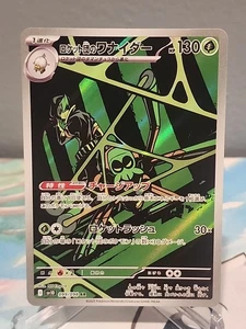 Team Rocket's Spidops 099/098 SV10 The Glory of Team Rocket Japanese Art Rare - Picture 1 of 3