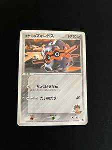 Brock’s Forretress 011/020 PL Pokémon Card Japanese Non-Holo Rare Vintage VS - Foto 1 di 10