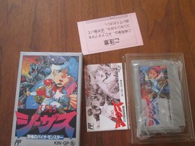 Jesus : Kyoufu no Bio Monster Famicom FC Complete in Box Very Good Japan