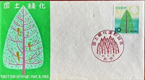 FOREST FDC Japan 1965 - Woodblock Cachet - Picture 1 of 3