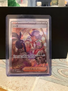 Tulip 092/066 Sv4m: Future Flash Holo (Japanese) - Picture 1 of 1