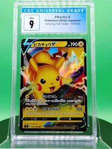 CGC 9 Pikachu V 030/100 Amazing Volt Tackle S4 RR 2020 Japanese Pokemon Mint TCG - Picture 1 of 6