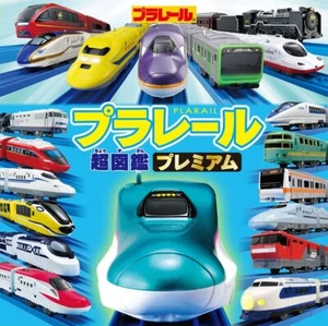 Plarail Super Encyclopedia Premium (Single Volume) / From Japan Hobby - Imagen 1 de 1