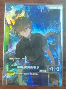Gundam Card Game Chinese Newtype Rising Duo Maxwell GD01-090 R+ NM IN STOCK - Picture 1 of 2