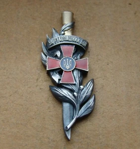 Badge of Honor of for hand-to-hand combat №052 + doc war in Ukraine RRR badge - Picture 1 of 8