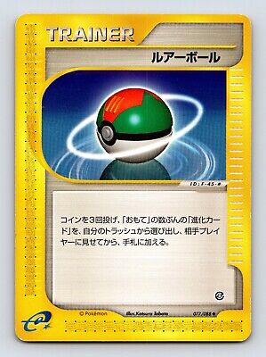 Lure Ball 077/088 Split Earth Skyridge Japanese Pokemon Non-Holo Unlimited