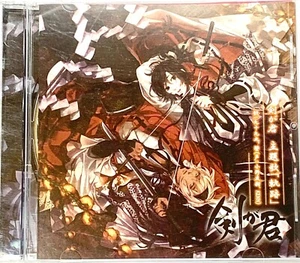 Ken ga Kimi Theme Song “Trajectory" CD From Japan - Picture 1 of 6