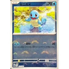 Pokemon Card 061/SV-P Squirtle PROMO REVERSE HOLO