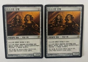 MTG 2X KOREAN INNISTRAD CREEPY DOLL NM MAGIC THE GATHERING ARTIFACT CREATURE - Picture 1 of 6