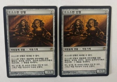 MTG 2X KOREAN INNISTRAD CREEPY DOLL NM MAGIC THE GATHERING ARTIFACT CREATURE - Image 1 of 4