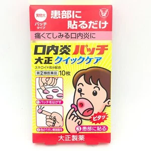 Mouth Sore Stomatitis Patch (10pcs)大正製藥口腔潰瘍貼片加強版 10片 - Picture 1 of 3