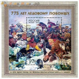 Briefmarke Russlands 2017 - Schlacht auf dem Eis (Schlacht am Peipussee) 2218 - Bild 1 von 1
