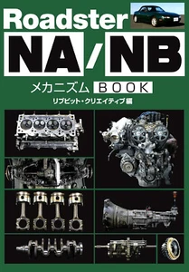 [BOOK] Mazda Eunos Roadster NA NB Mechanism MX-5 Miata B6-ZE Japan - Bild 1 von 13