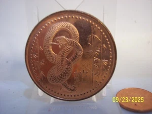 2013 YEAR OF THE SNAKE ONE OUNCE AVP 999 COPPER CHALLENGE COIN - Picture 1 of 2