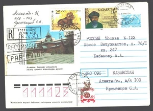 Kasachstan Lokaler Aufdruck 1996, Tiere, gebrauchter Einband - Bild 1 von 2