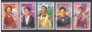 Hong Kong 1164-68 MNH 2005 Popular Singers Full Set of 5 Very Fine - Picture 1 of 1