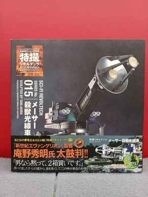 Boneco de ação Revoltech 015 The War of the Gargantuas Maser Cannon - Imagem 1 de 4