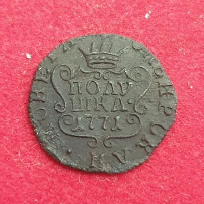 RUSSIA polushka (1/4 kopeks) 1771 KM SIBERIA - Image 1 of 2