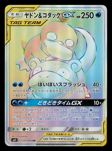 SLOWPOKE & PSYDUCK GX 107/094 HR SM11 IRACLE TWIN JAPANESE FULL ART POKEMON NM - Bild 1 von 3
